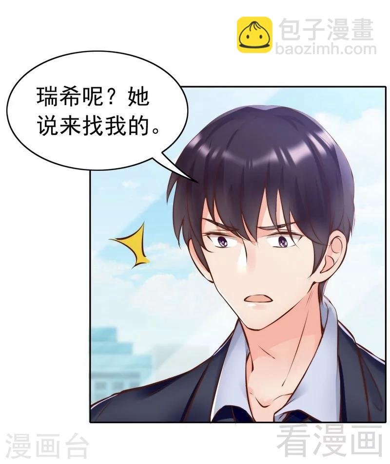 第118话 螳螂捕蝉黄雀在后