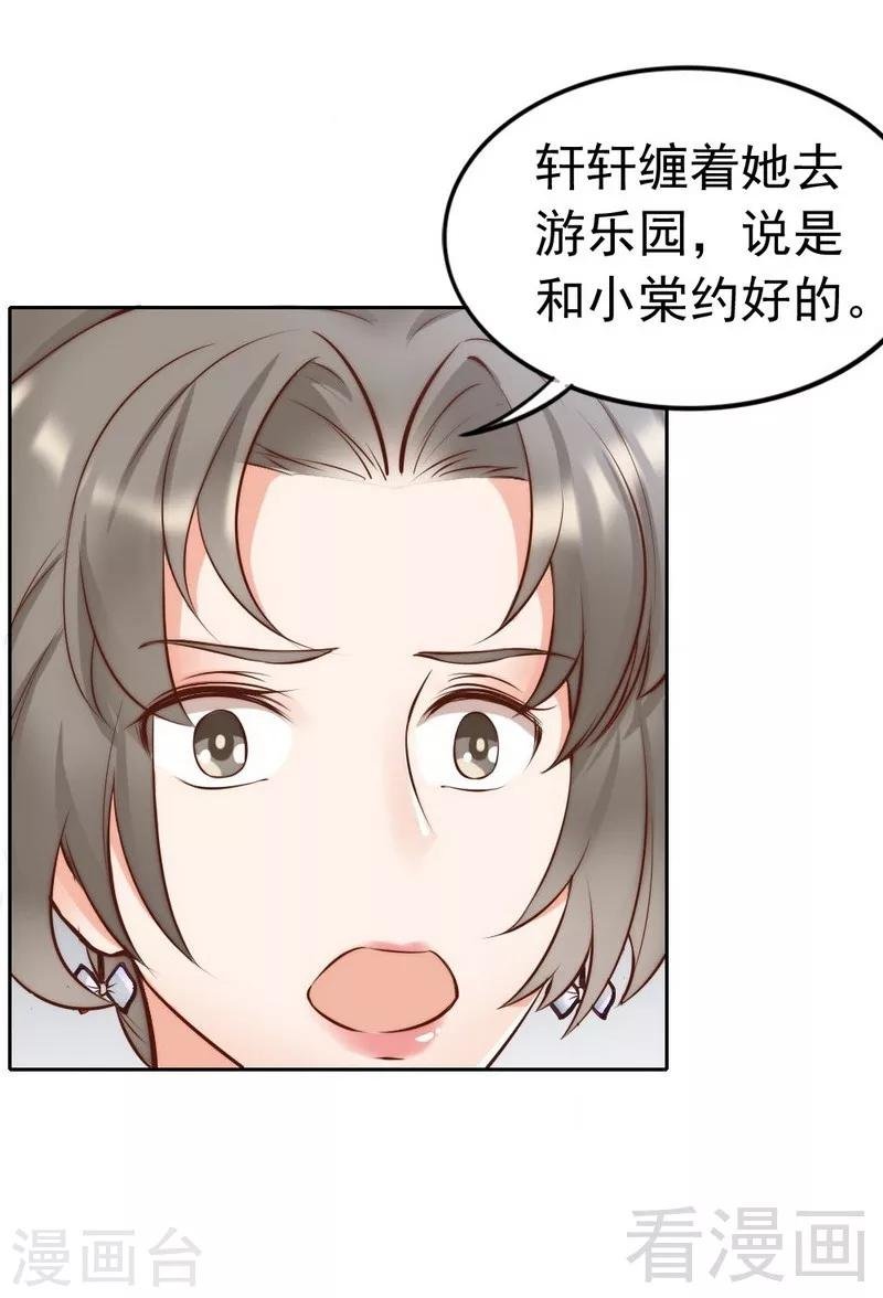 第118话 螳螂捕蝉黄雀在后