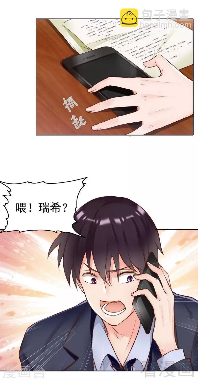 第118话 螳螂捕蝉黄雀在后