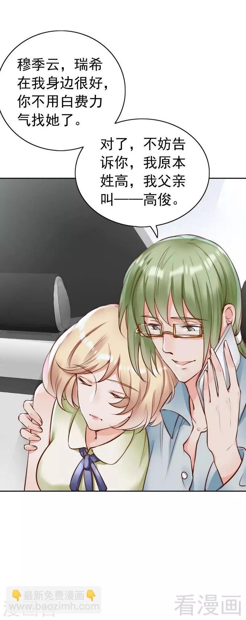 第118话 螳螂捕蝉黄雀在后