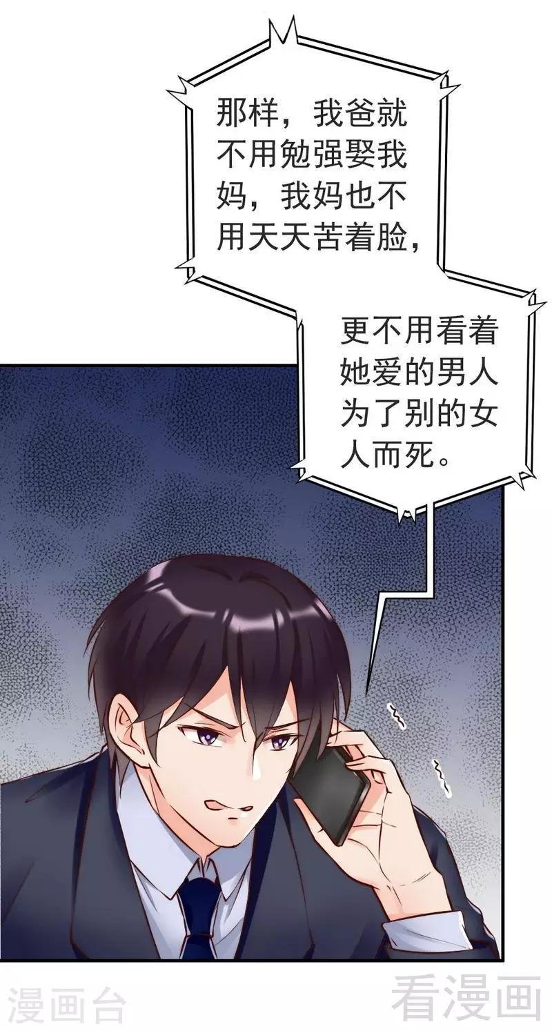 第119话 凭什么决定我的人生？