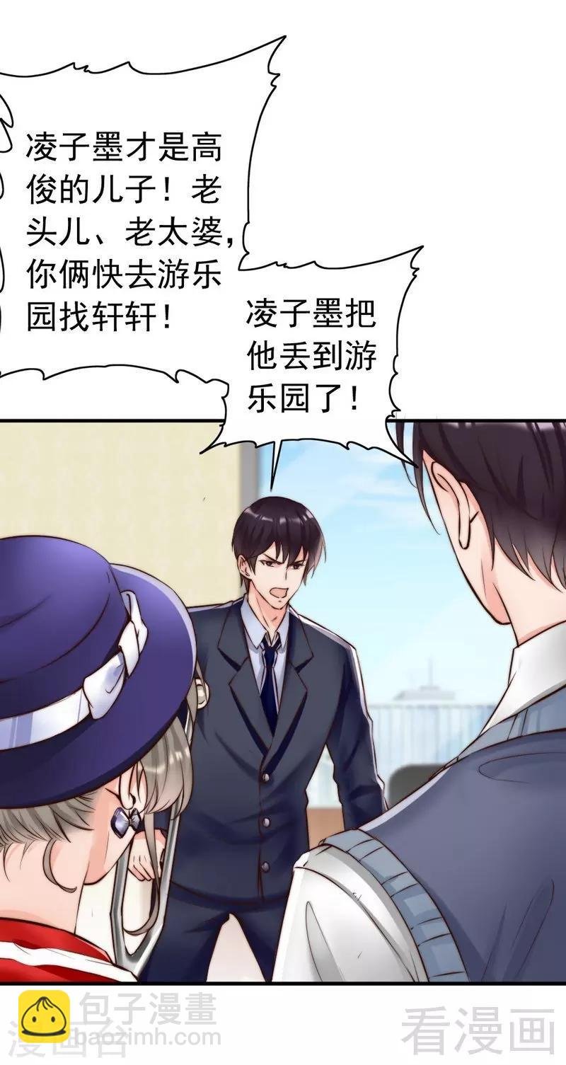 第119话 凭什么决定我的人生？