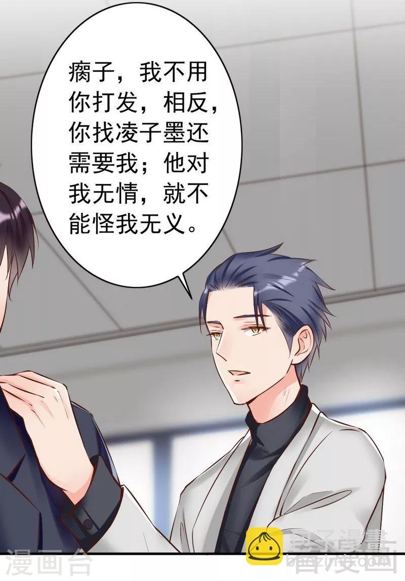 第119话 凭什么决定我的人生？