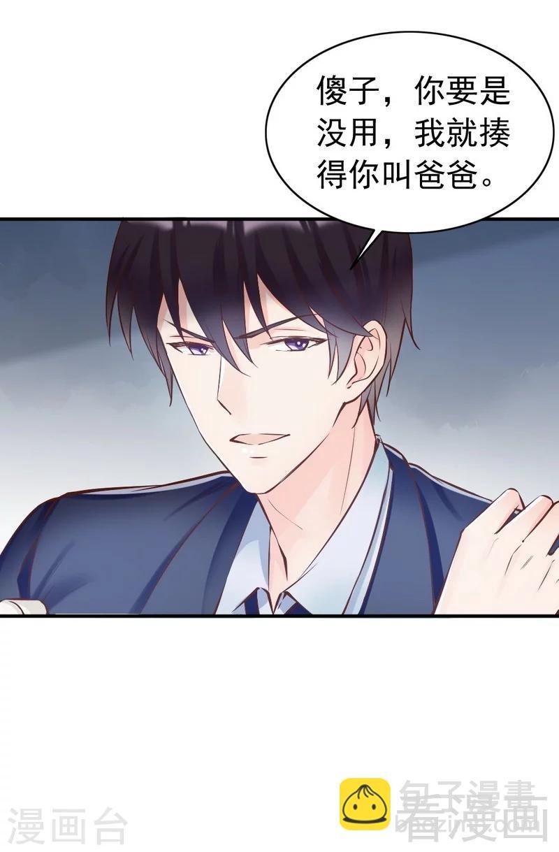 第119话 凭什么决定我的人生？