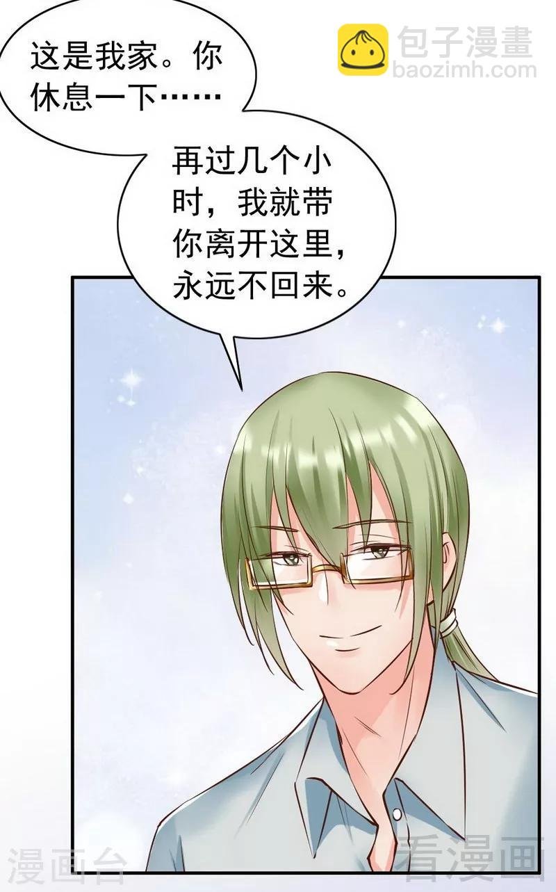 第119话 凭什么决定我的人生？
