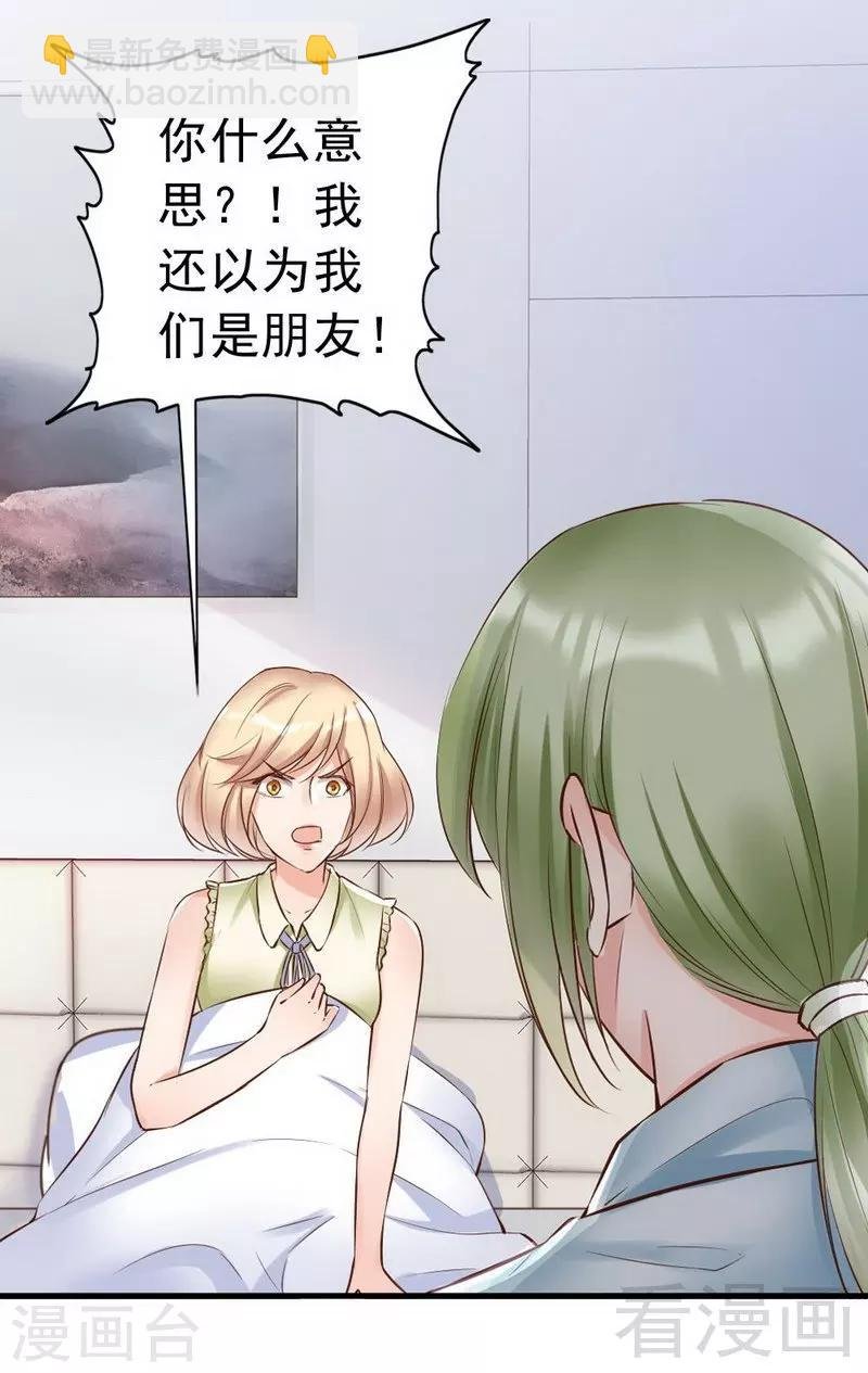 第119话 凭什么决定我的人生？