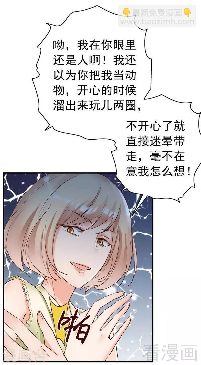 第119话 凭什么决定我的人生？