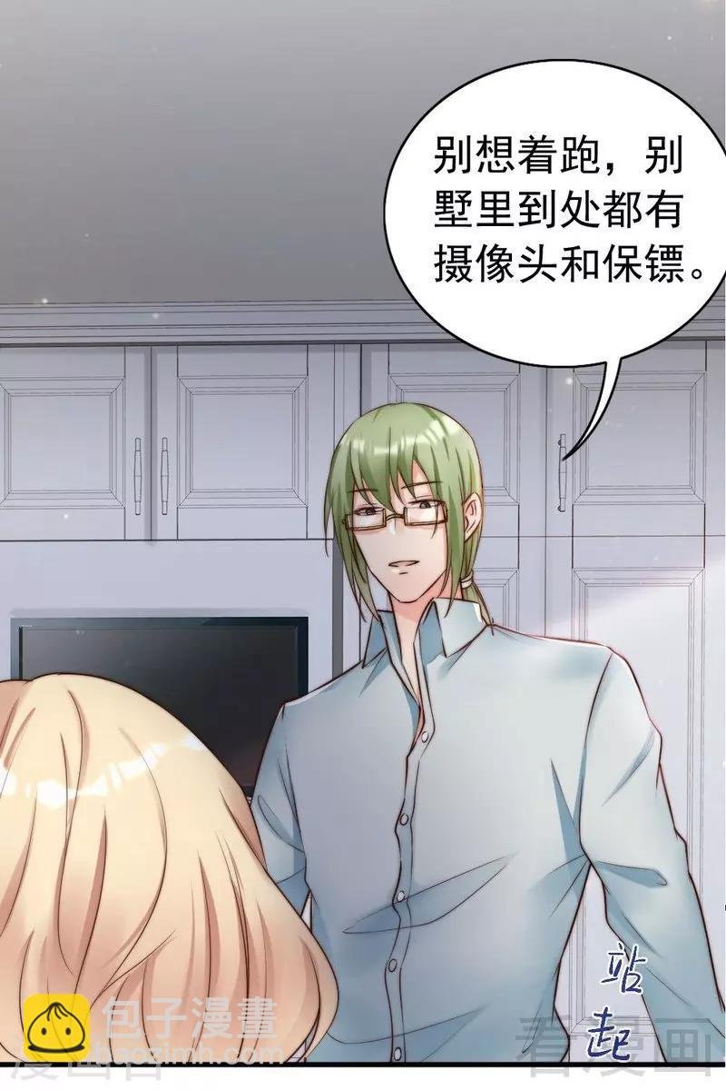 第119话 凭什么决定我的人生？