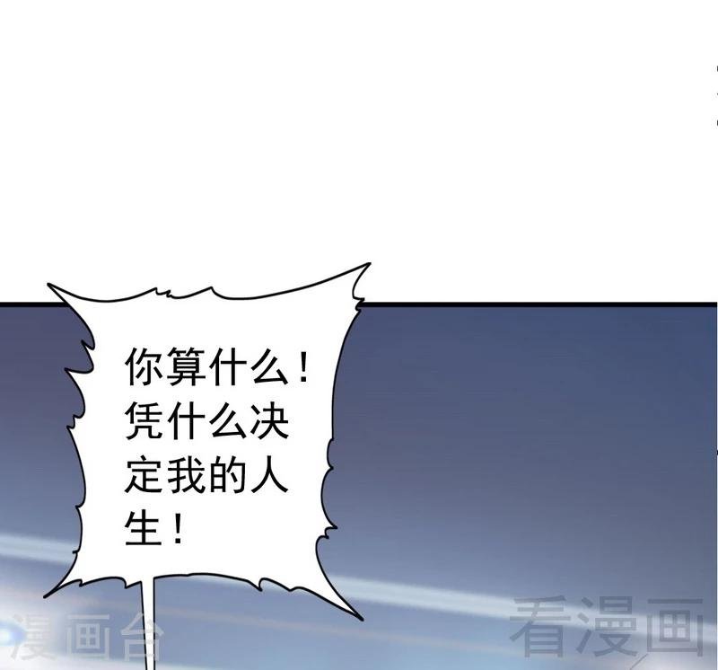 第119话 凭什么决定我的人生？