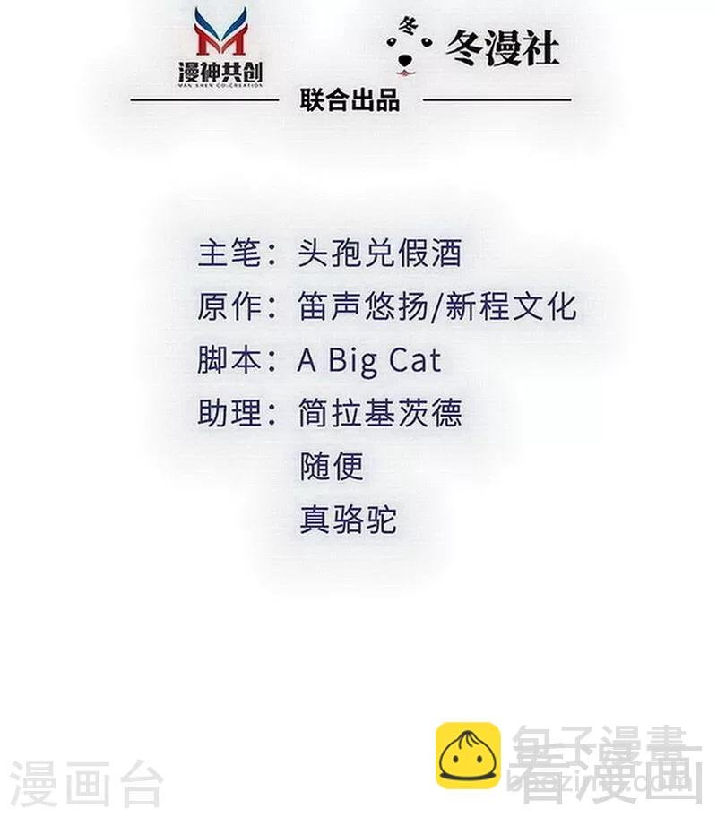 第121话 放开她？不可能