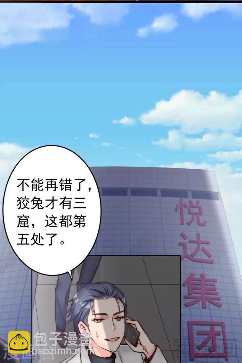 第121话 放开她？不可能