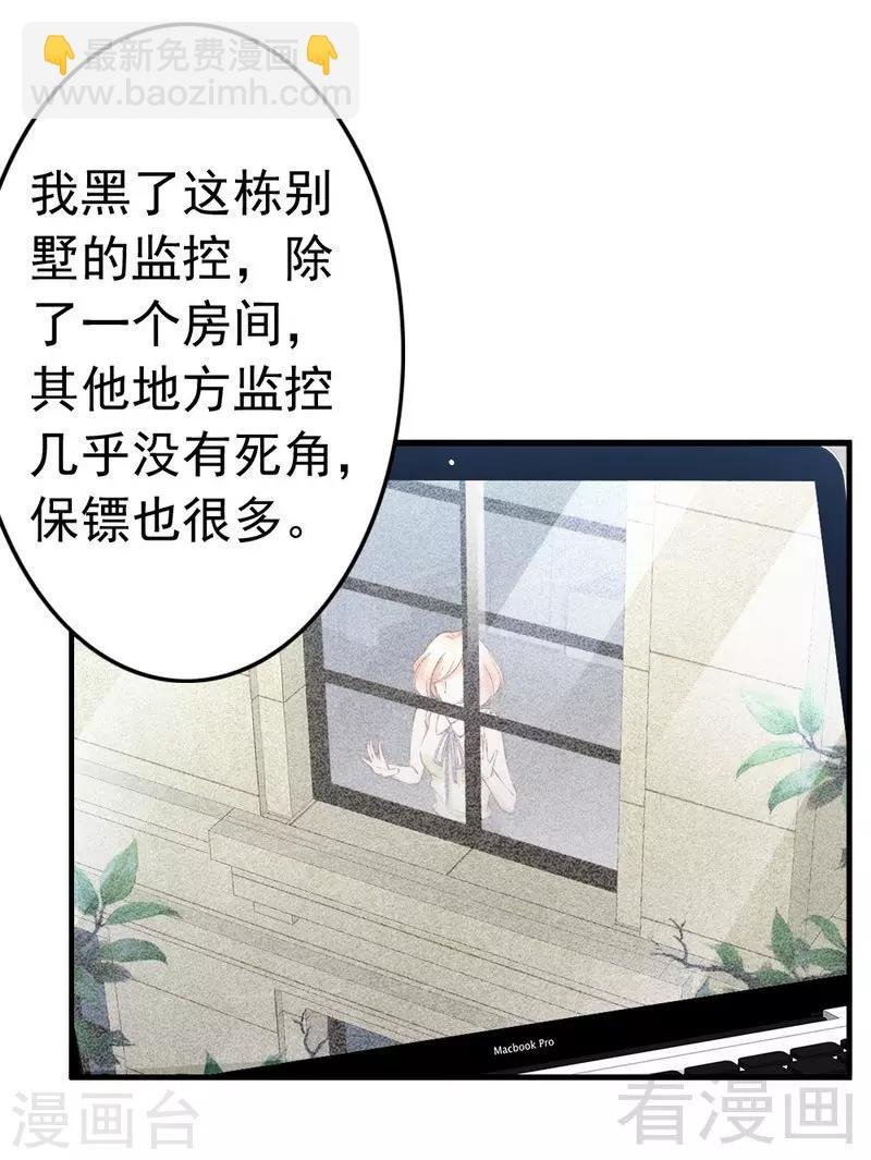 第121话 放开她？不可能
