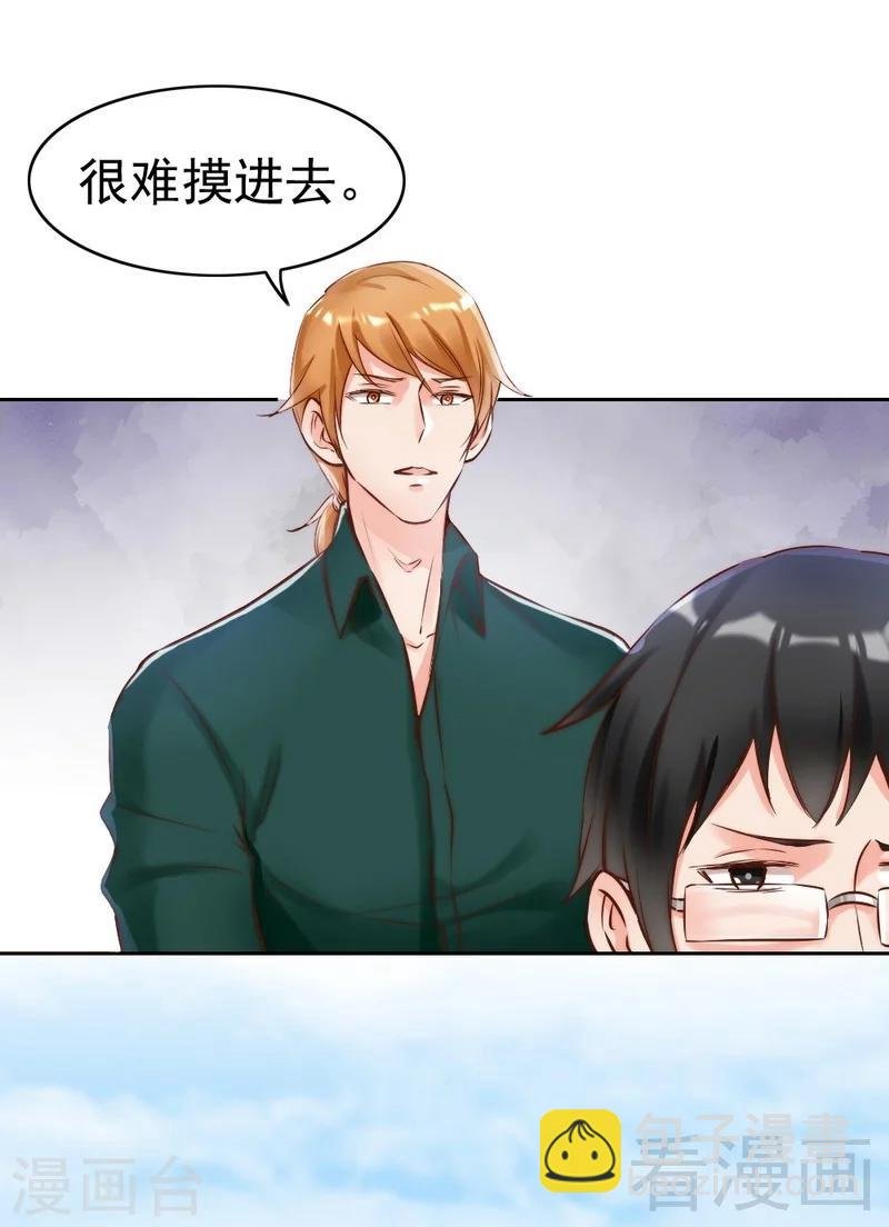第121话 放开她？不可能