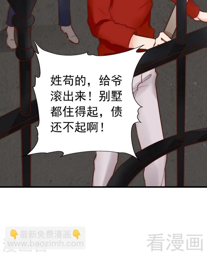 第121话 放开她？不可能