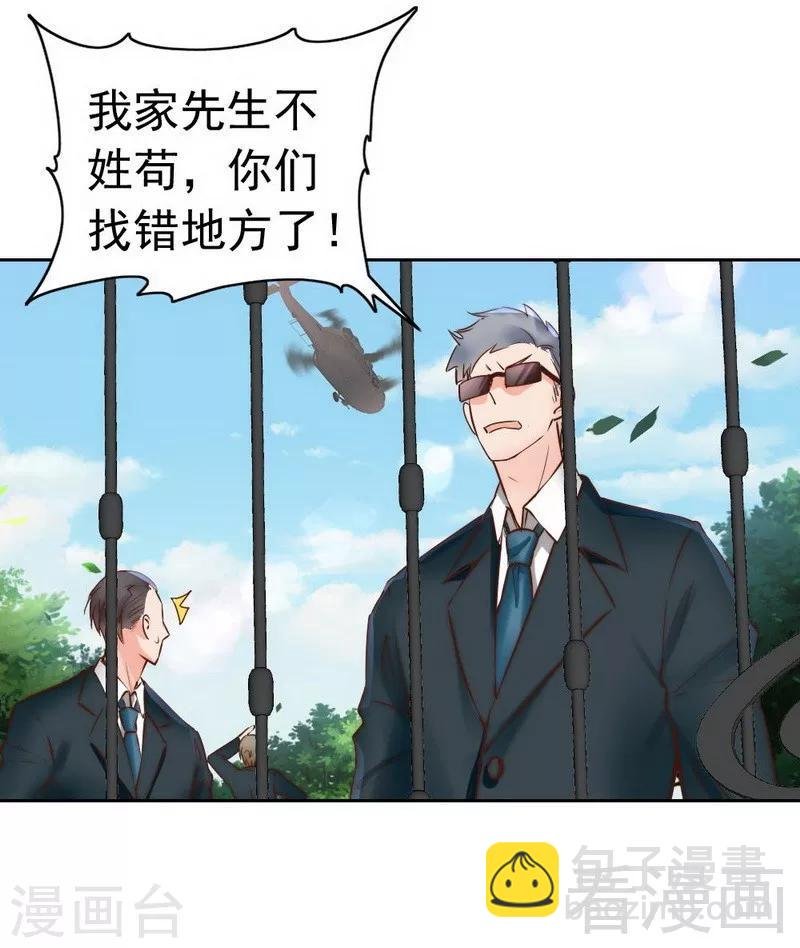 第121话 放开她？不可能