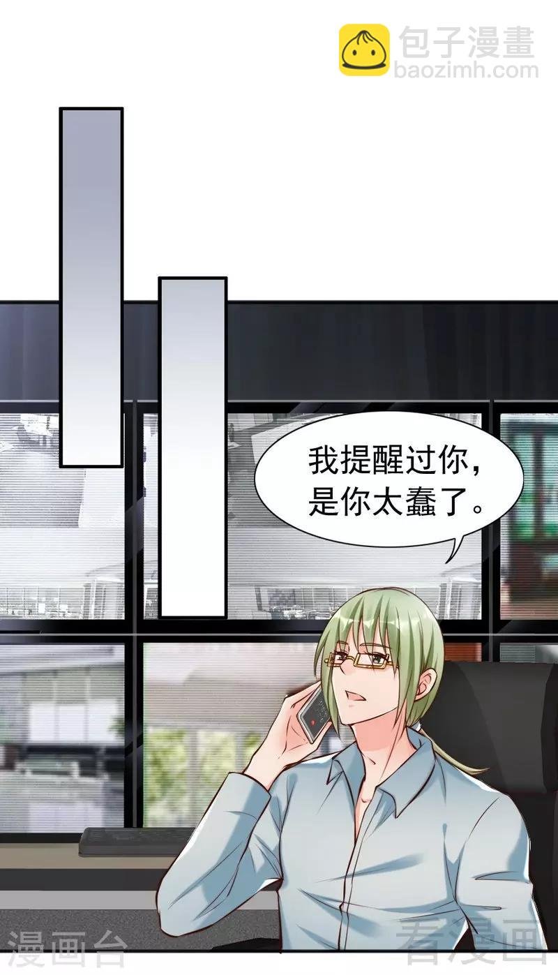 第121话 放开她？不可能