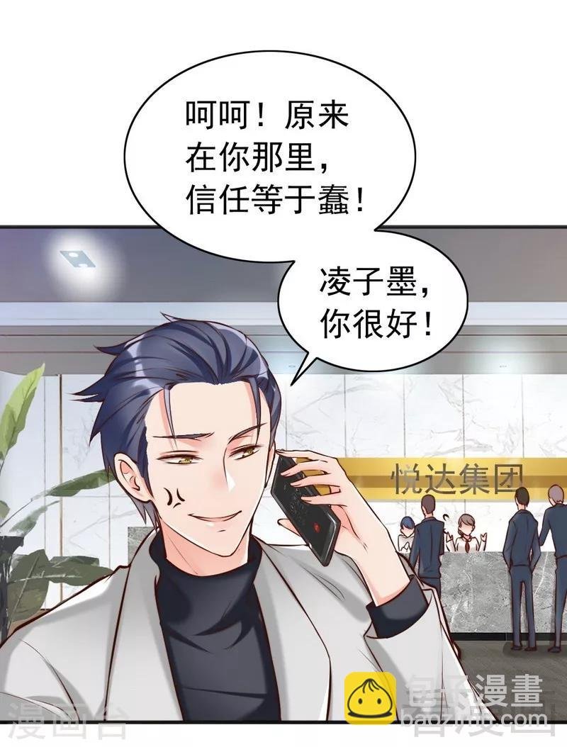 第121话 放开她？不可能