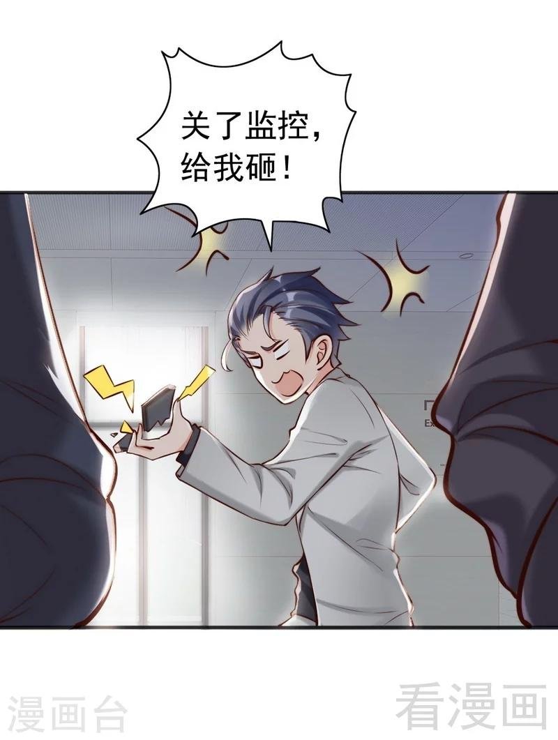 第121话 放开她？不可能