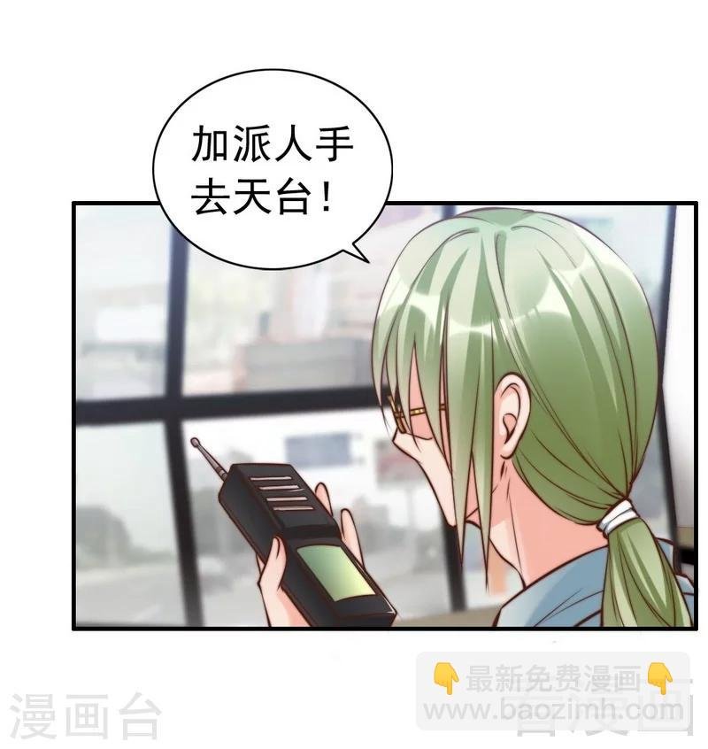 第121话 放开她？不可能