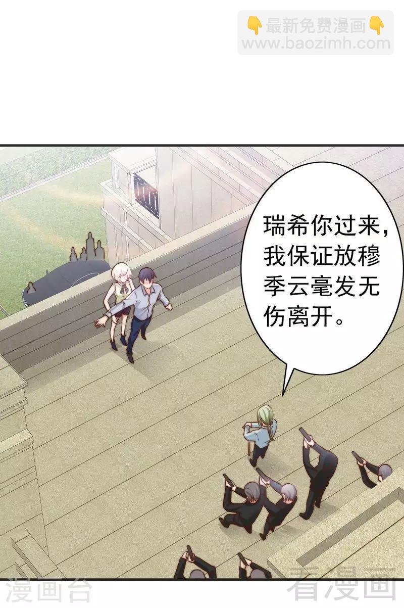 第121话 放开她？不可能