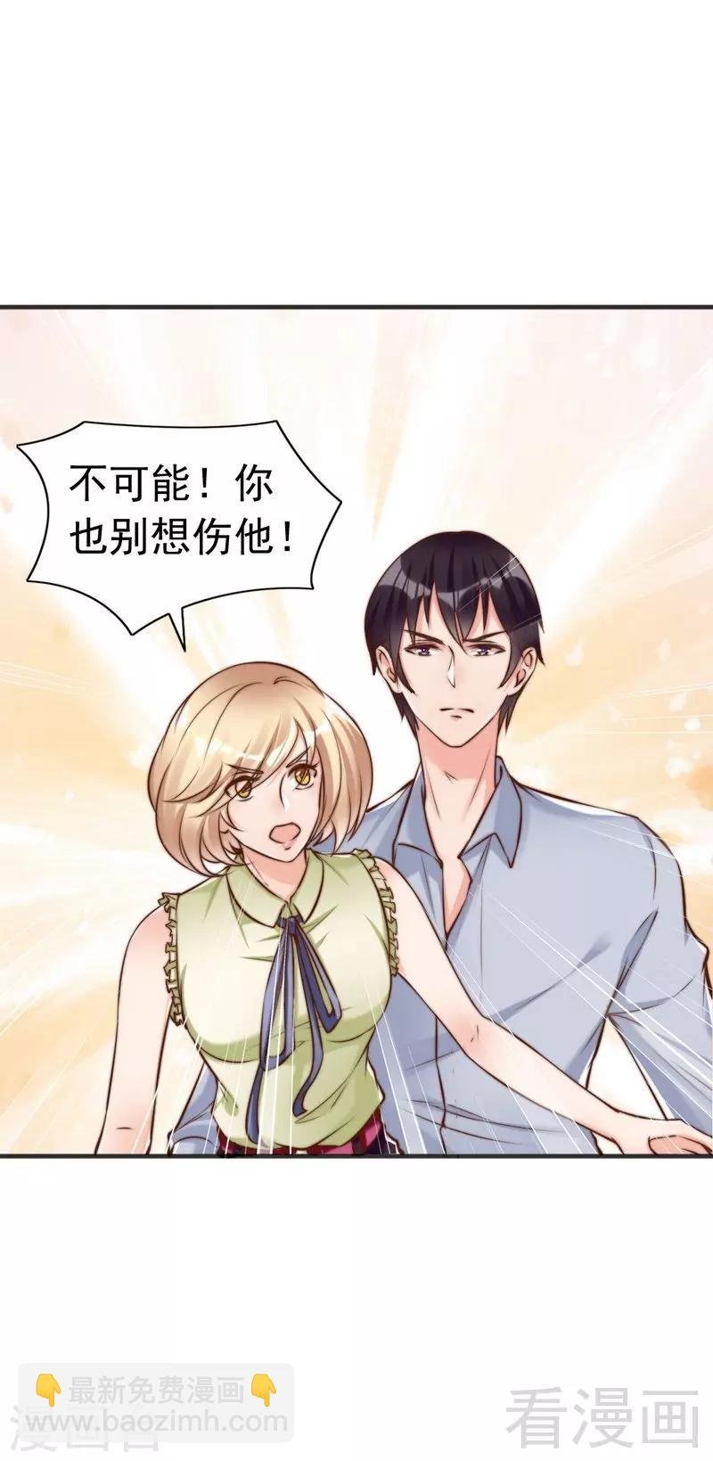 第121话 放开她？不可能