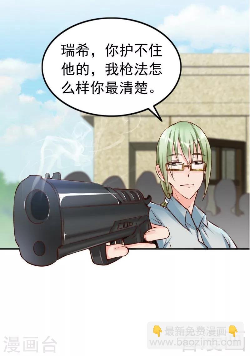 第121话 放开她？不可能