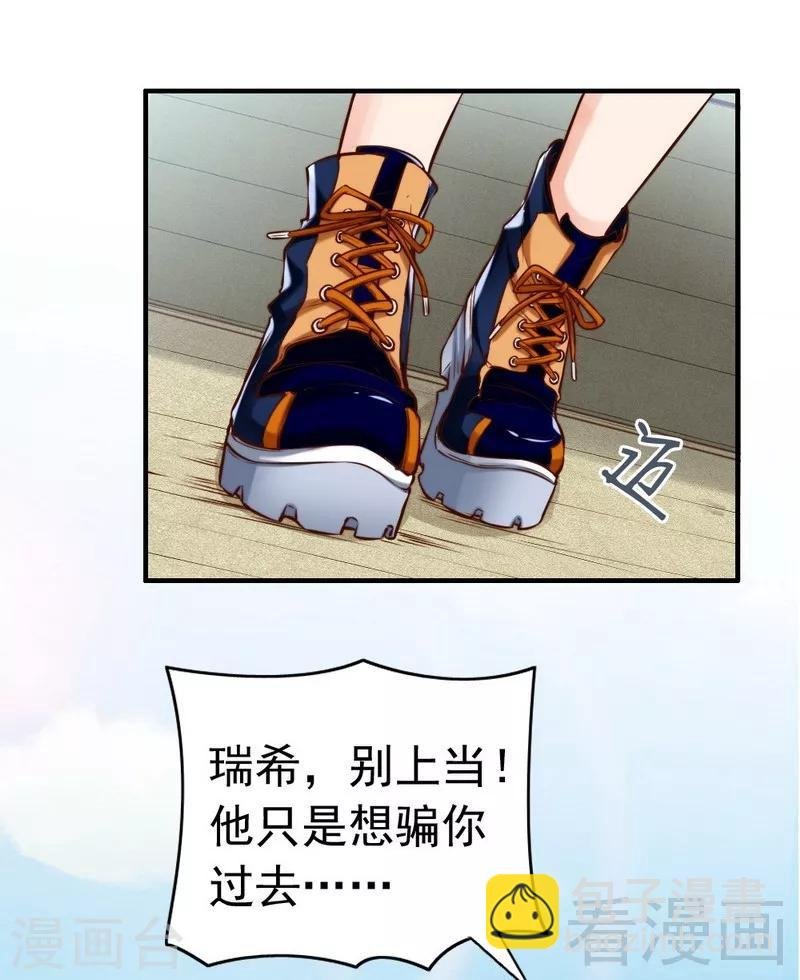 第121话 放开她？不可能
