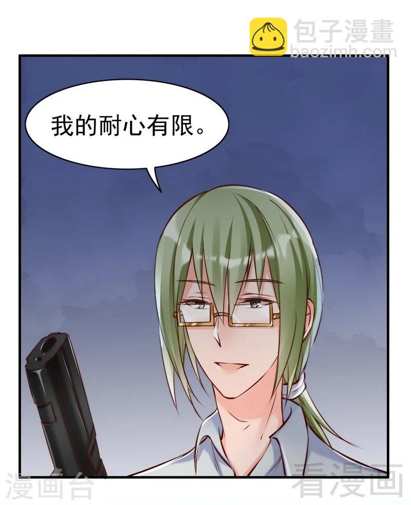 第122话 不回来我就打死他