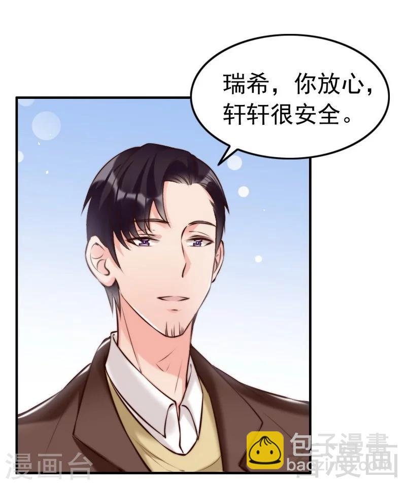 第122话 不回来我就打死他
