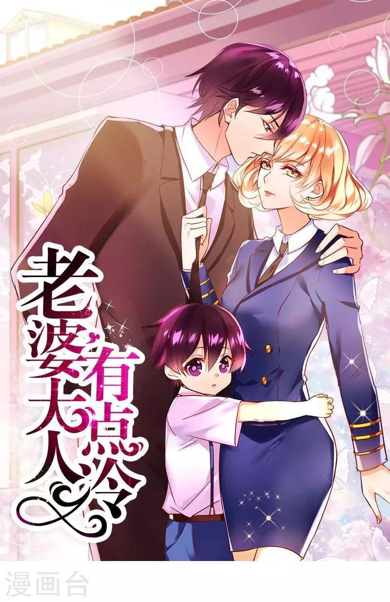 第16话 你这么急着离开我？