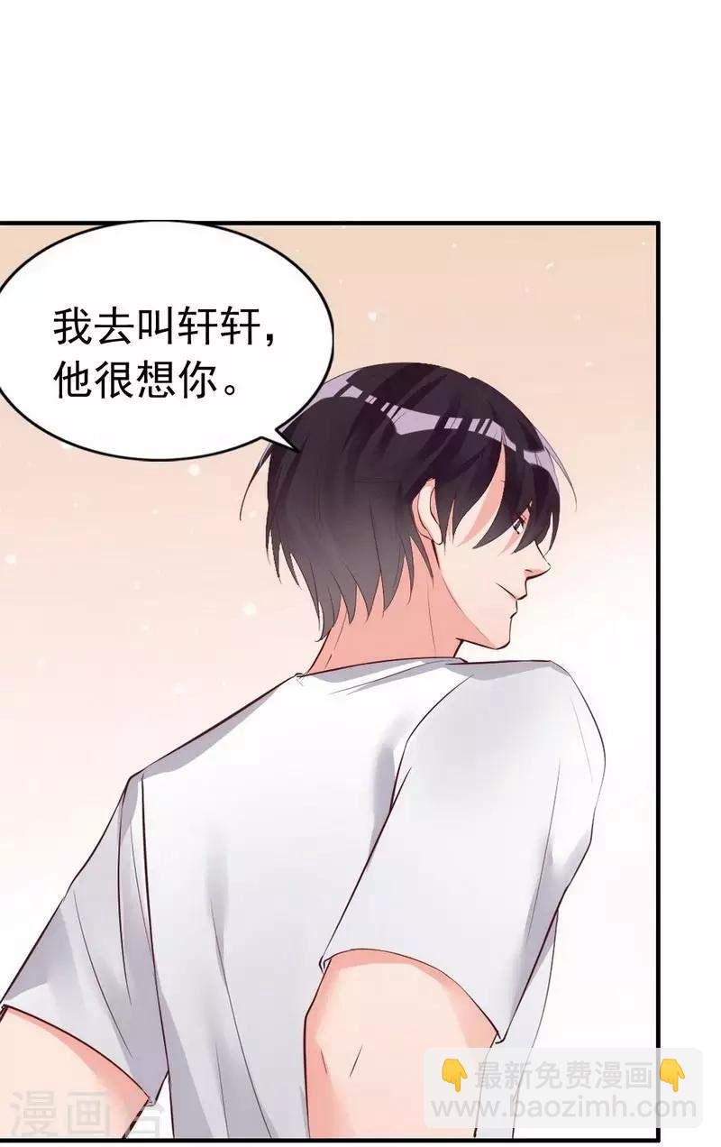 第16话 你这么急着离开我？
