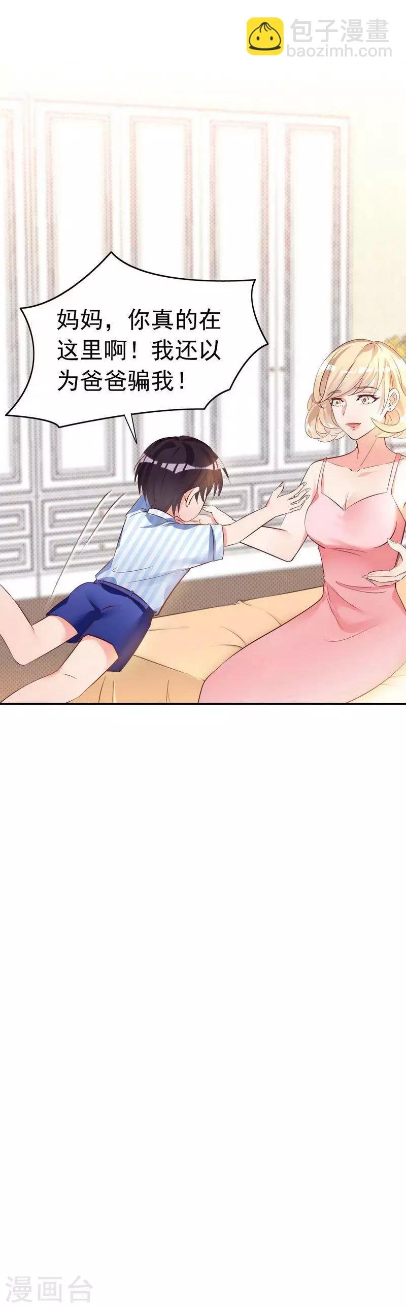 第16话 你这么急着离开我？