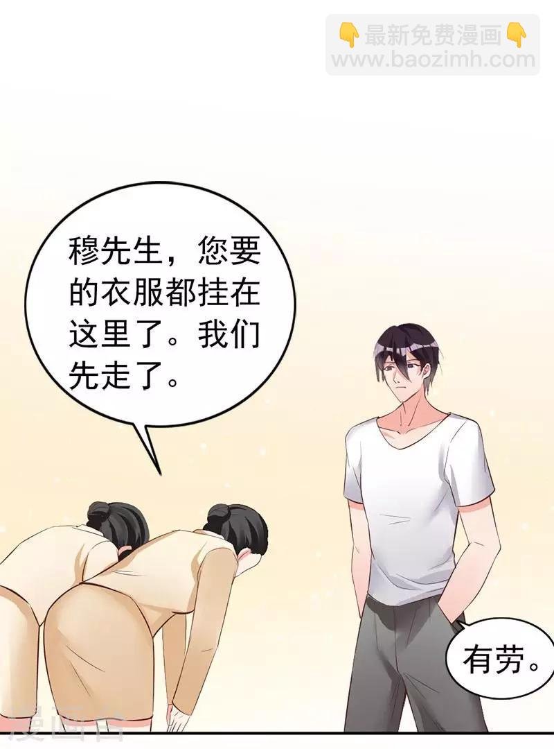 第16话 你这么急着离开我？