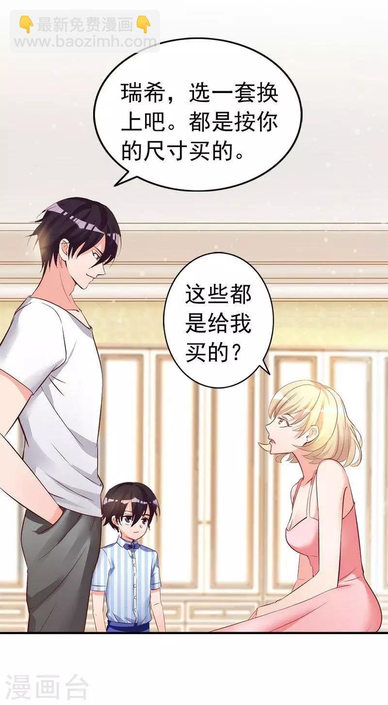 第16话 你这么急着离开我？