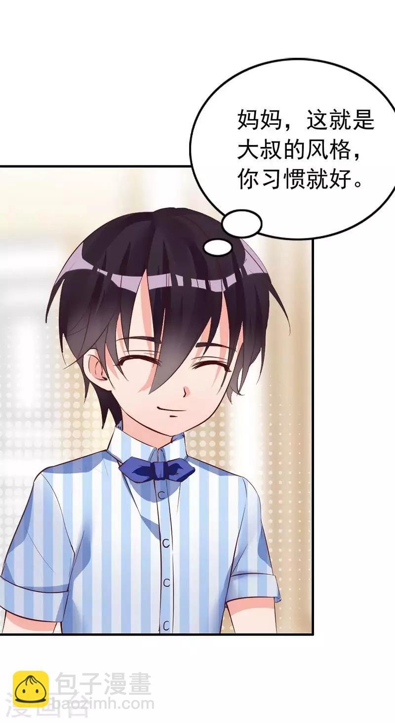 第16话 你这么急着离开我？