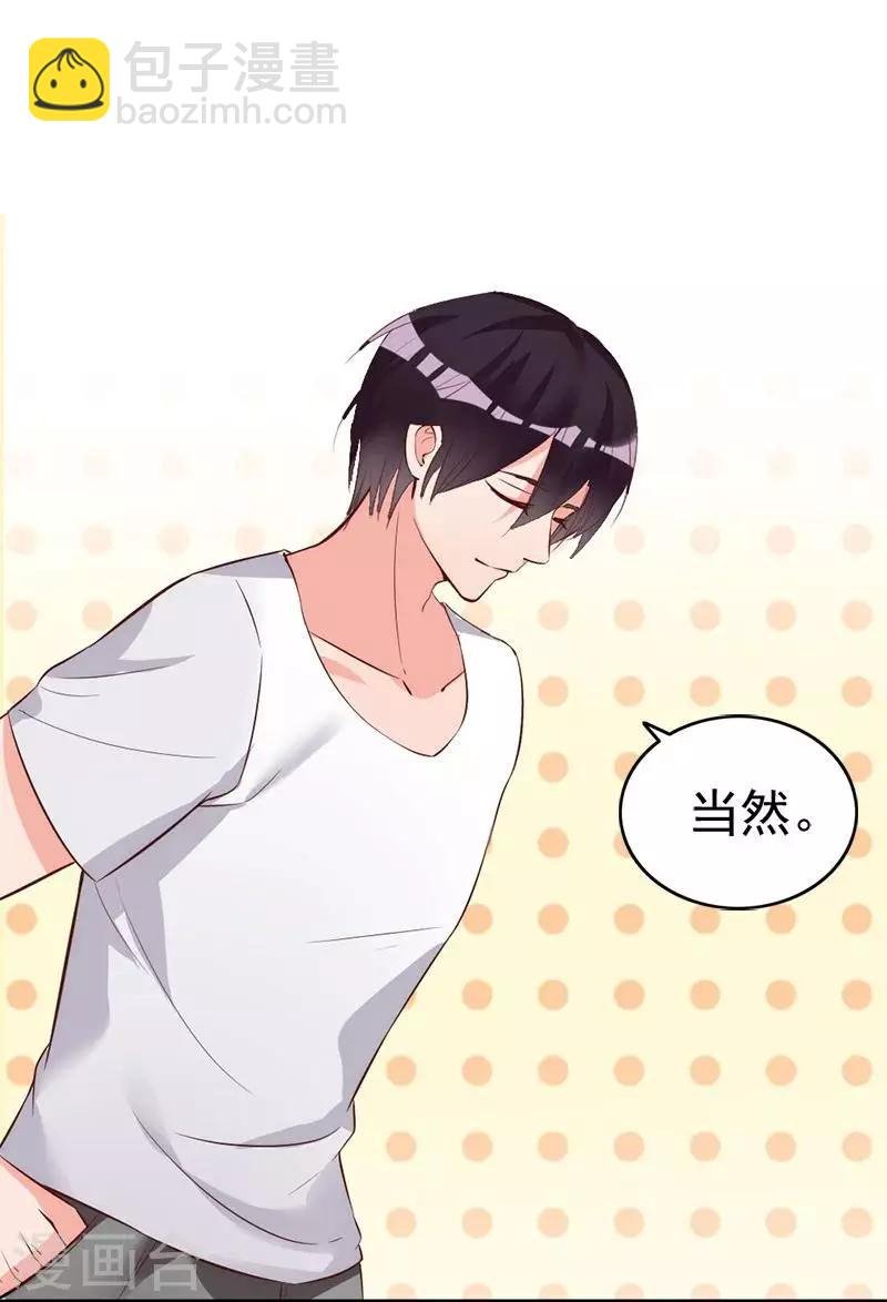 第16话 你这么急着离开我？