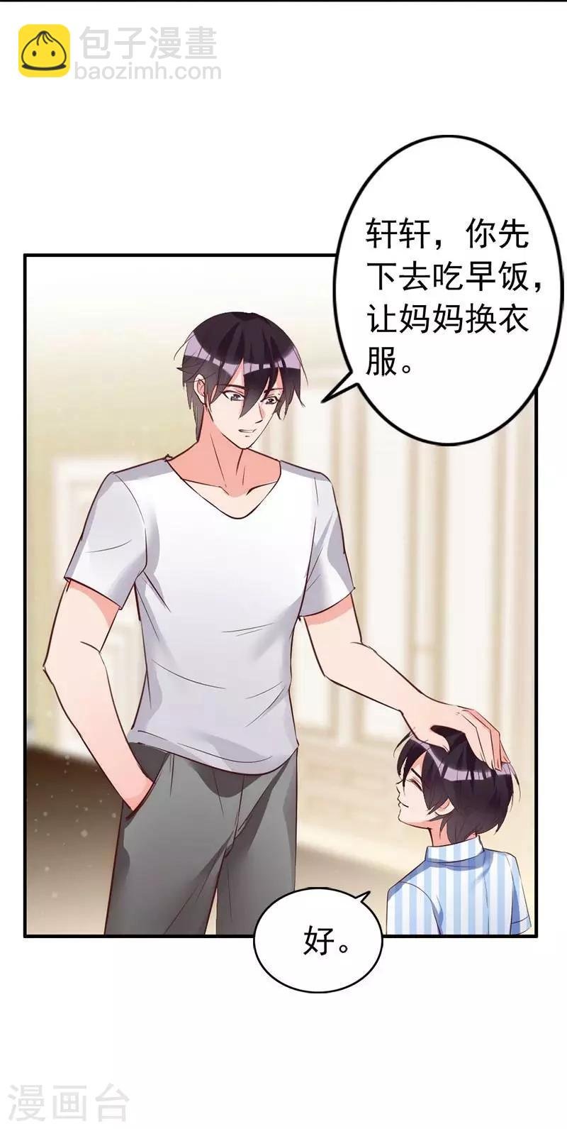 第16话 你这么急着离开我？