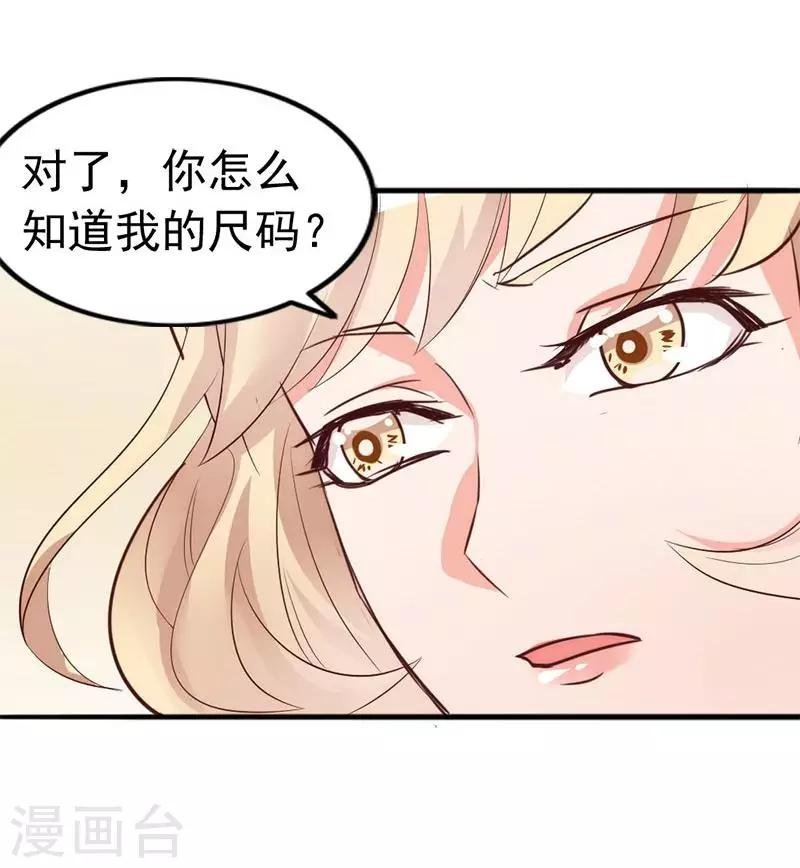 第16话 你这么急着离开我？