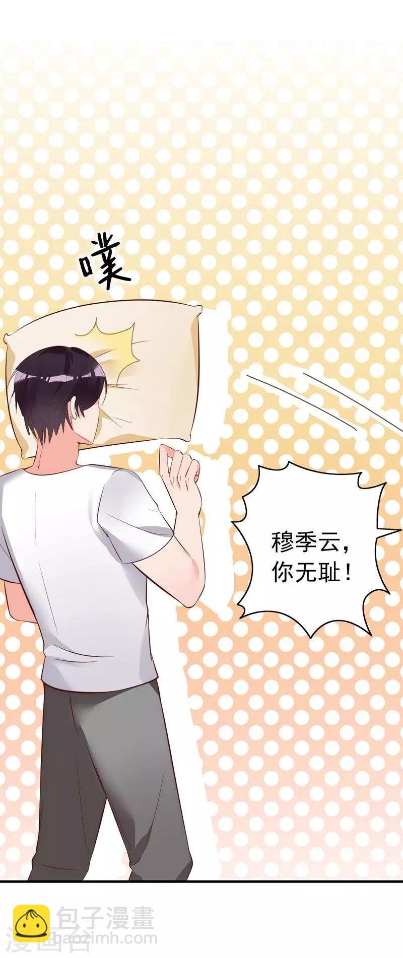 第16话 你这么急着离开我？