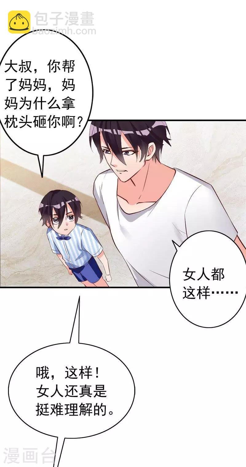第16话 你这么急着离开我？