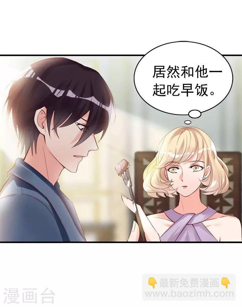 第16话 你这么急着离开我？