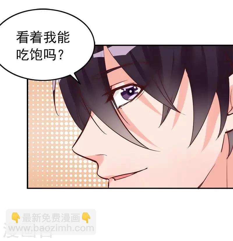 第16话 你这么急着离开我？