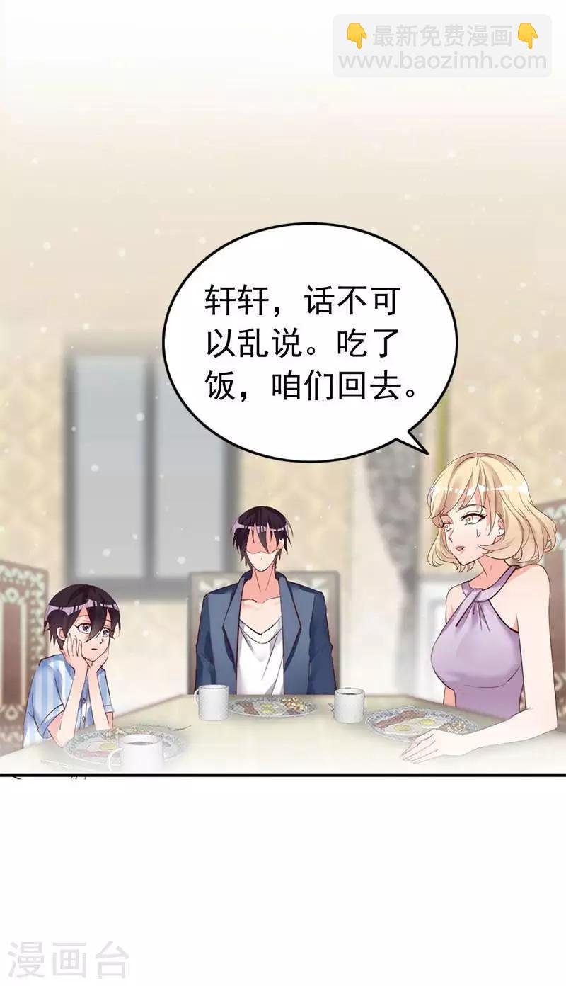 第16话 你这么急着离开我？