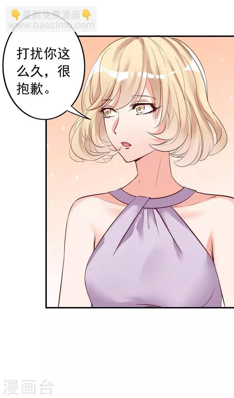 第16话 你这么急着离开我？