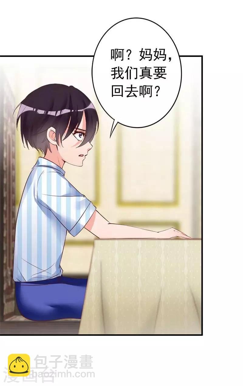 第16话 你这么急着离开我？