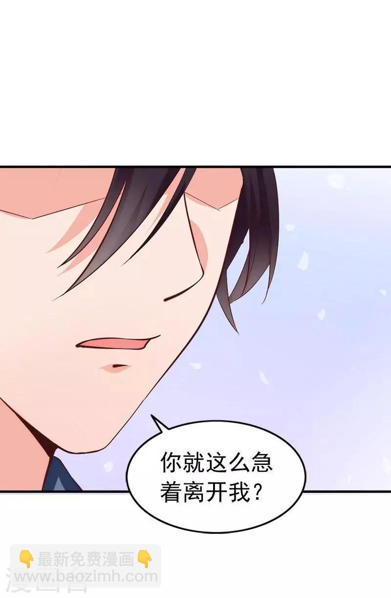 第16话 你这么急着离开我？
