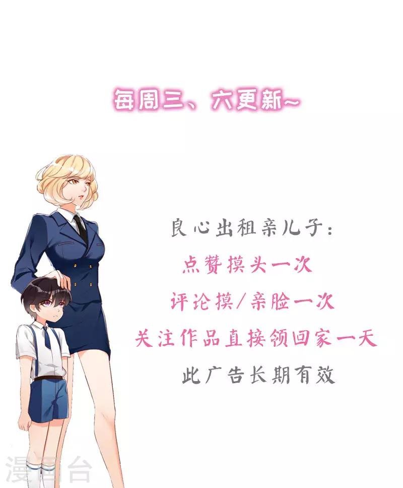第16话 你这么急着离开我？