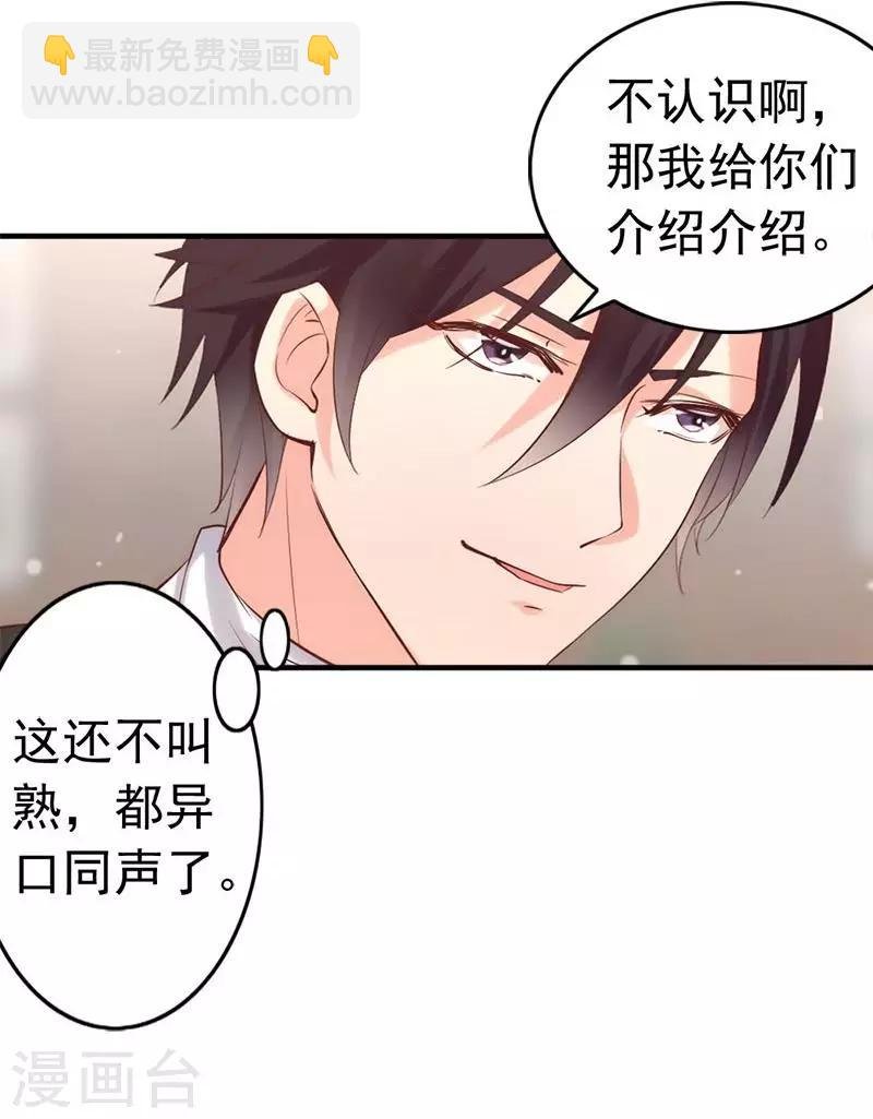第19话 妈妈你脸好红啊
