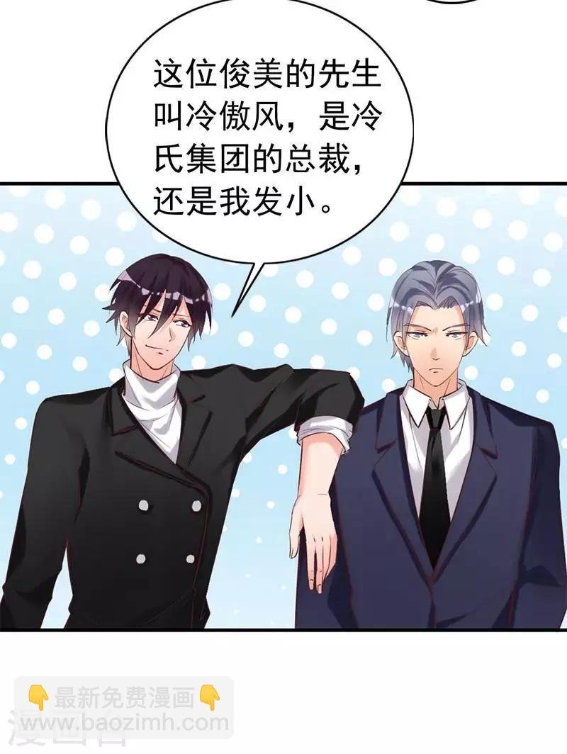 第19话 妈妈你脸好红啊