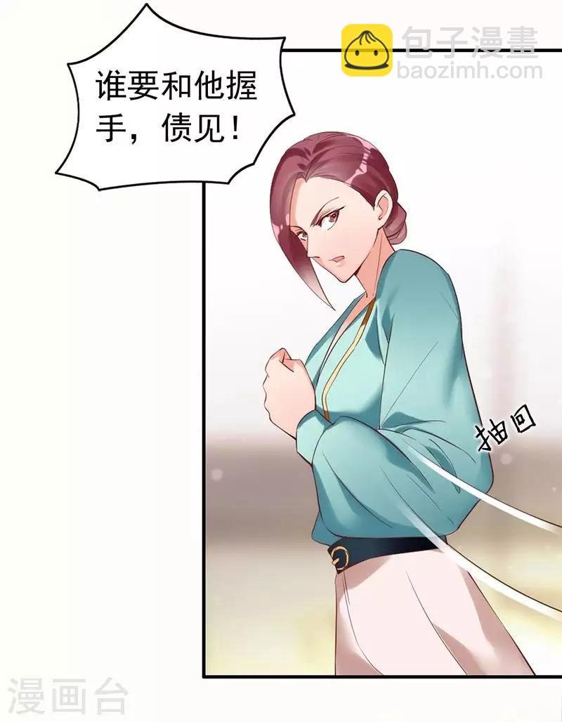 第19话 妈妈你脸好红啊